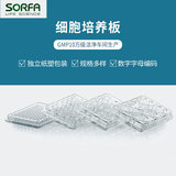 SOFRA硕华6,12,24,96孔细胞培养板