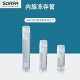 SORFA碩華1/2/4ml內旋凍存管