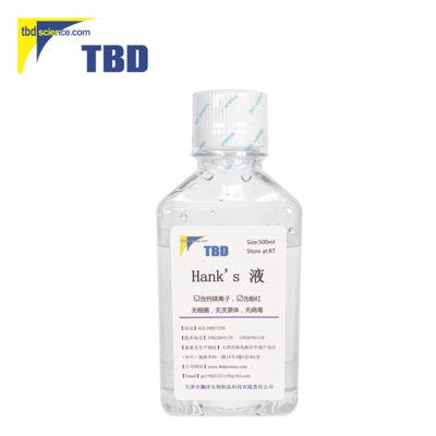HA2004Y-4 Hank’s液 含钙镁离子、不含酚红